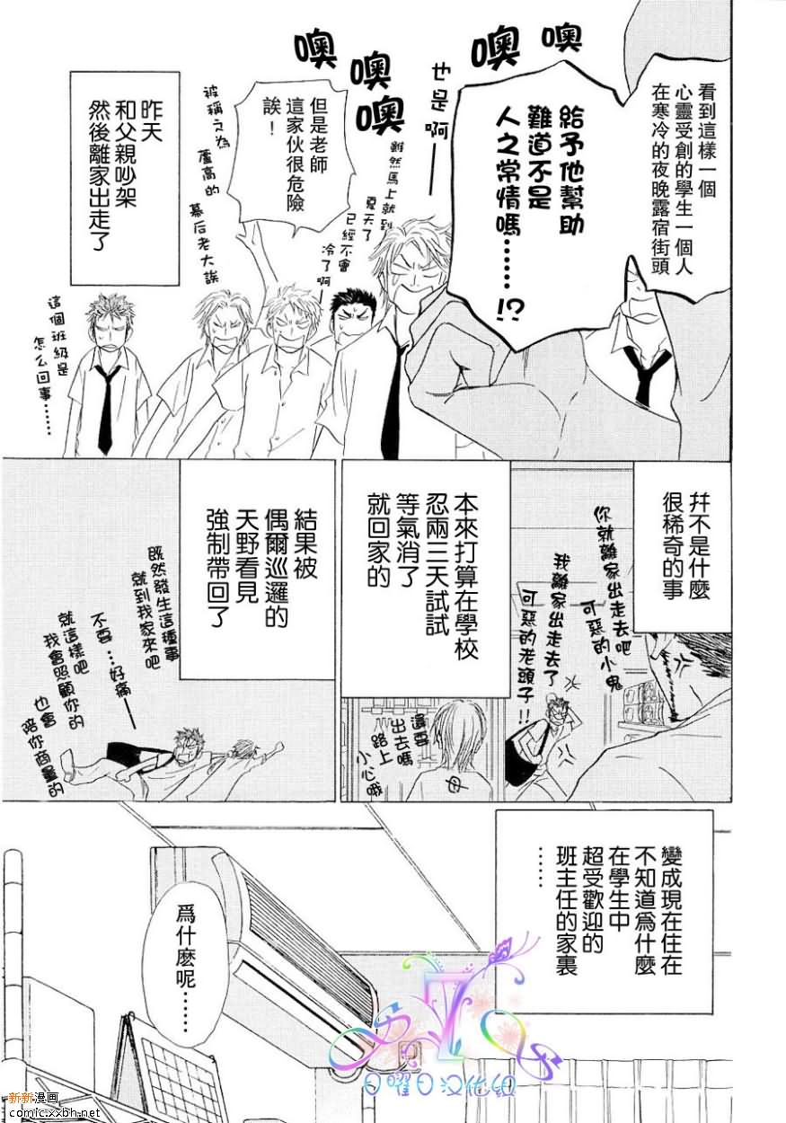 《Free Punch》漫画最新章节第1卷免费下拉式在线观看章节第【14】张图片