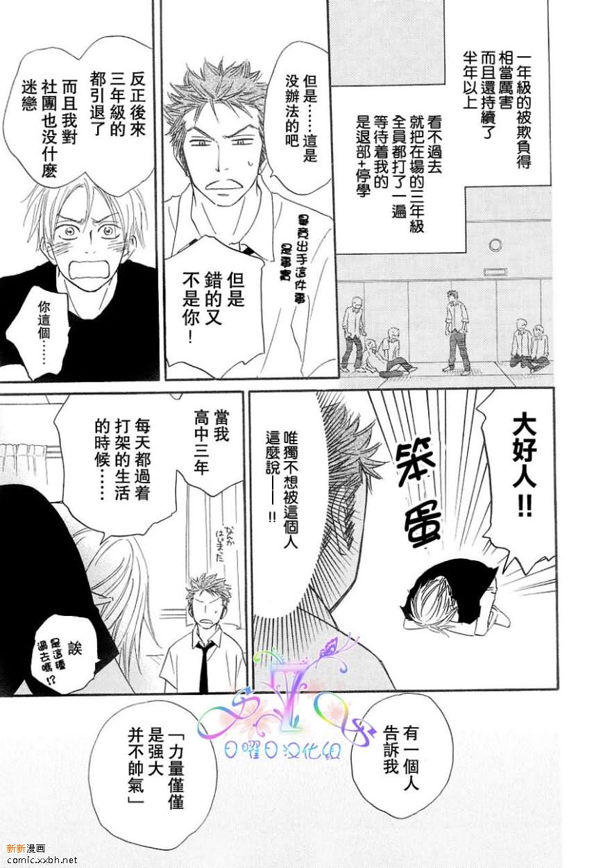 《Free Punch》漫画最新章节第1卷免费下拉式在线观看章节第【54】张图片