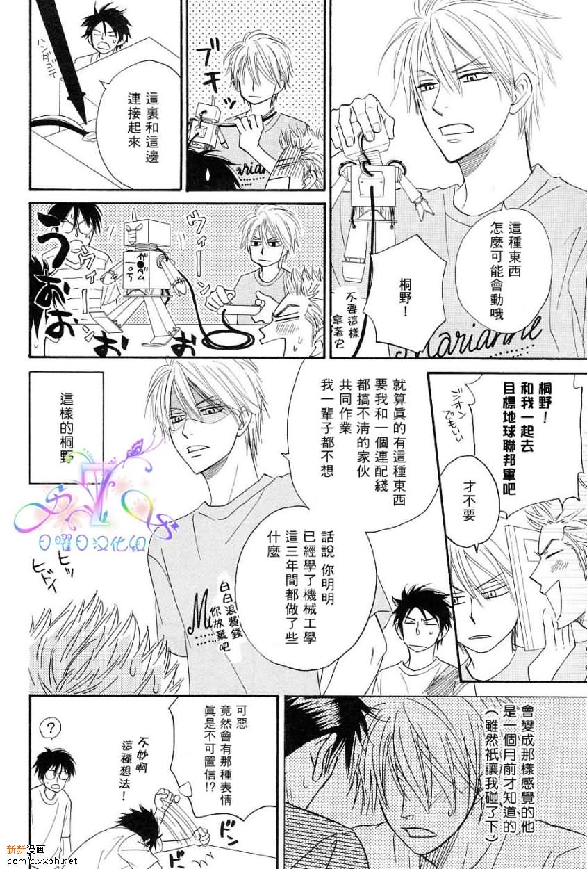 《Free Punch》漫画最新章节第1卷免费下拉式在线观看章节第【133】张图片