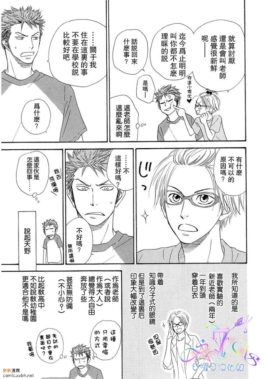 《Free Punch》漫画最新章节第1卷免费下拉式在线观看章节第【16】张图片