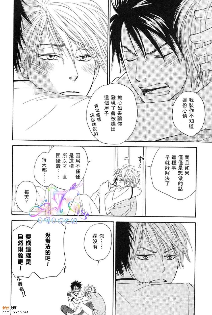 《Free Punch》漫画最新章节第1卷免费下拉式在线观看章节第【123】张图片