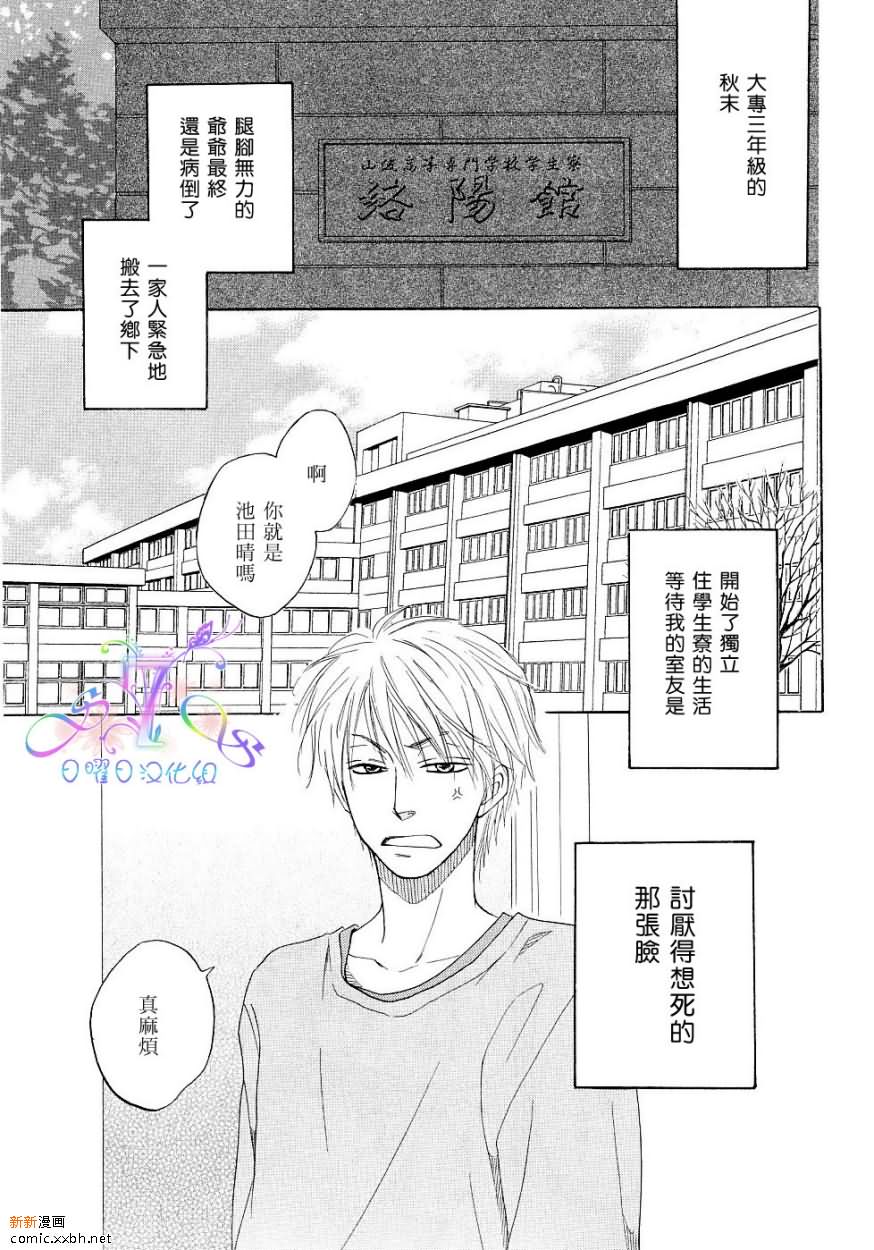 《Free Punch》漫画最新章节第1卷免费下拉式在线观看章节第【66】张图片