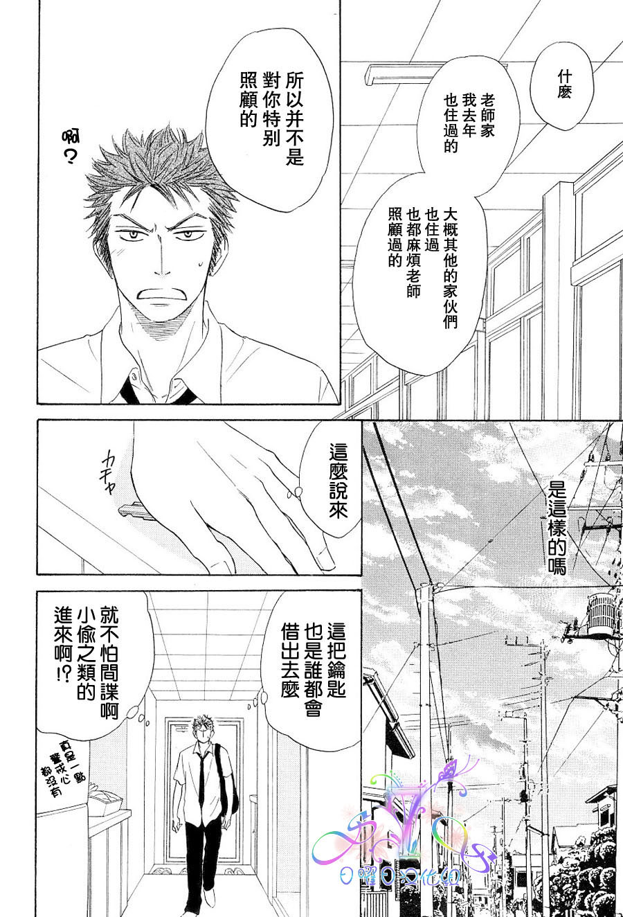 《Free Punch》漫画最新章节第1卷免费下拉式在线观看章节第【37】张图片