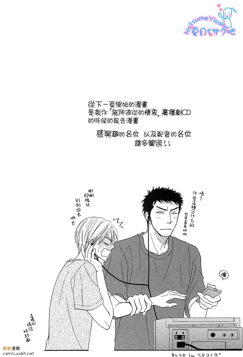 《Free Punch》漫画最新章节思春期Blues免费下拉式在线观看章节第【13】张图片
