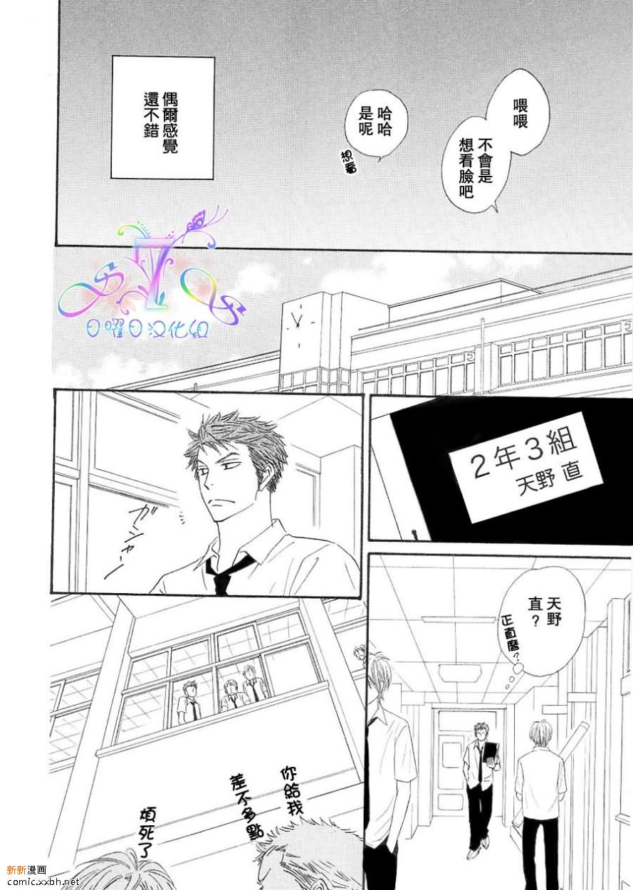 《Free Punch》漫画最新章节第1卷免费下拉式在线观看章节第【21】张图片