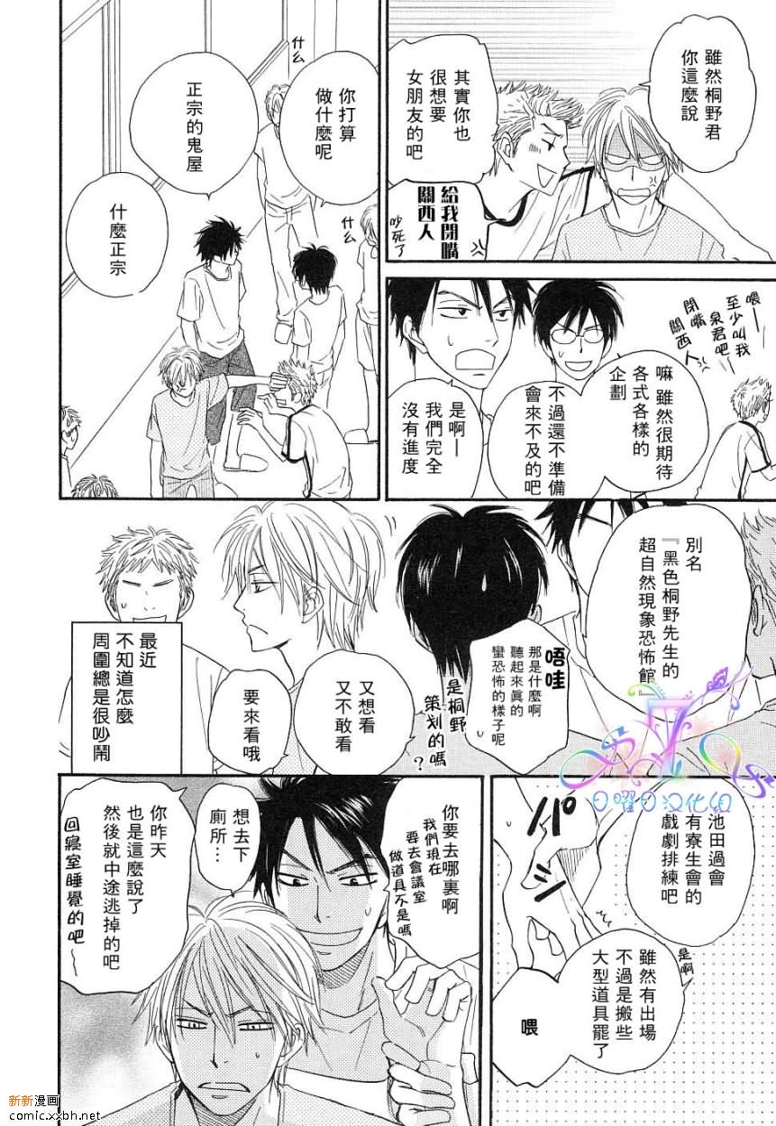 《Free Punch》漫画最新章节第1卷免费下拉式在线观看章节第【101】张图片