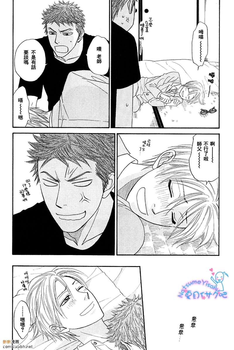 《Free Punch》漫画最新章节思春期Blues免费下拉式在线观看章节第【4】张图片