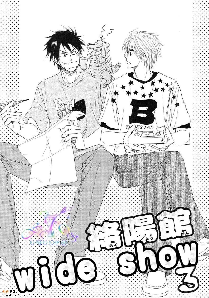 《Free Punch》漫画最新章节第1卷免费下拉式在线观看章节第【130】张图片