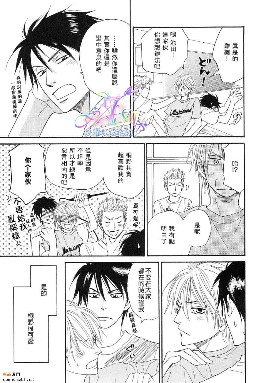 《Free Punch》漫画最新章节第1卷免费下拉式在线观看章节第【134】张图片