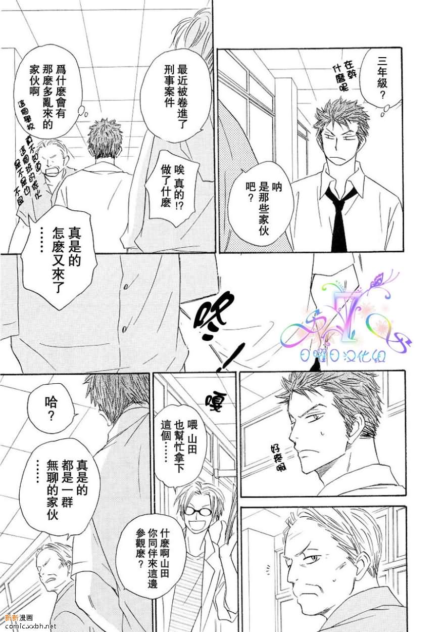 《Free Punch》漫画最新章节第1卷免费下拉式在线观看章节第【22】张图片