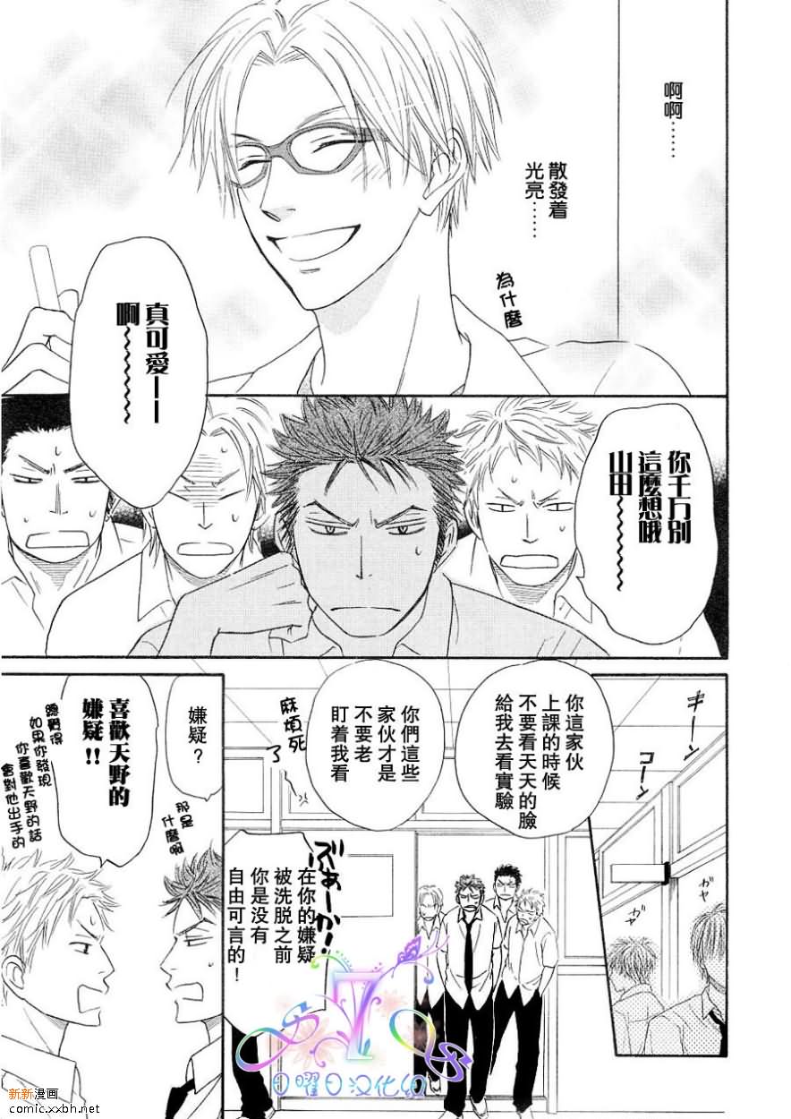 《Free Punch》漫画最新章节第1卷免费下拉式在线观看章节第【34】张图片