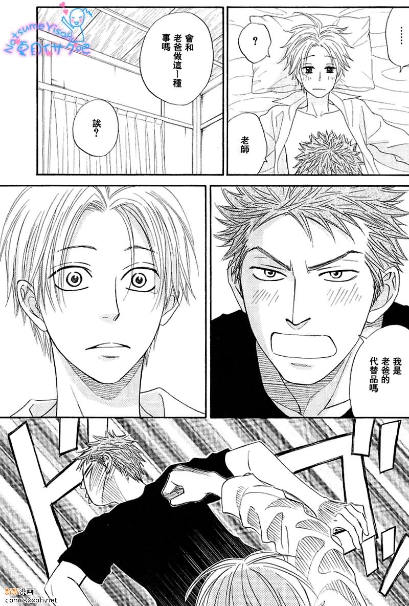 《Free Punch》漫画最新章节思春期Blues免费下拉式在线观看章节第【7】张图片