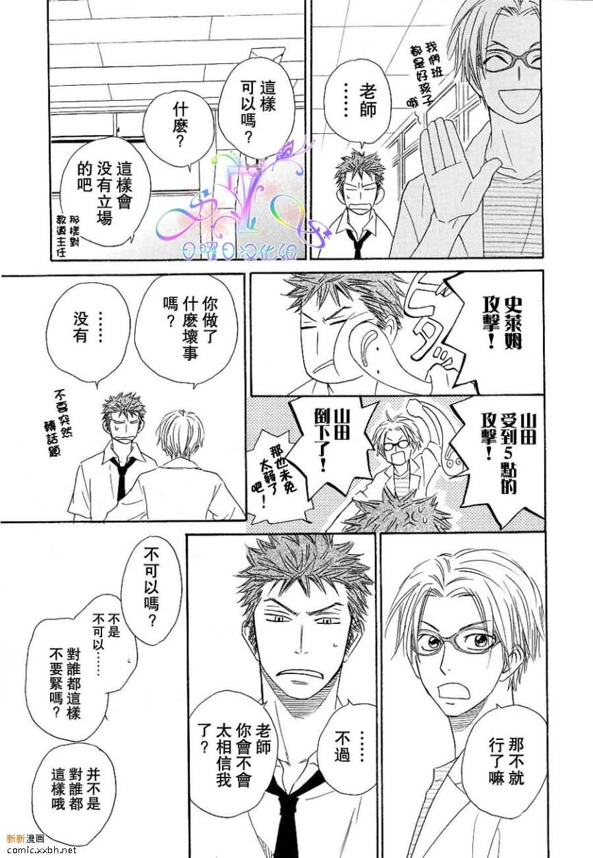 《Free Punch》漫画最新章节第1卷免费下拉式在线观看章节第【24】张图片