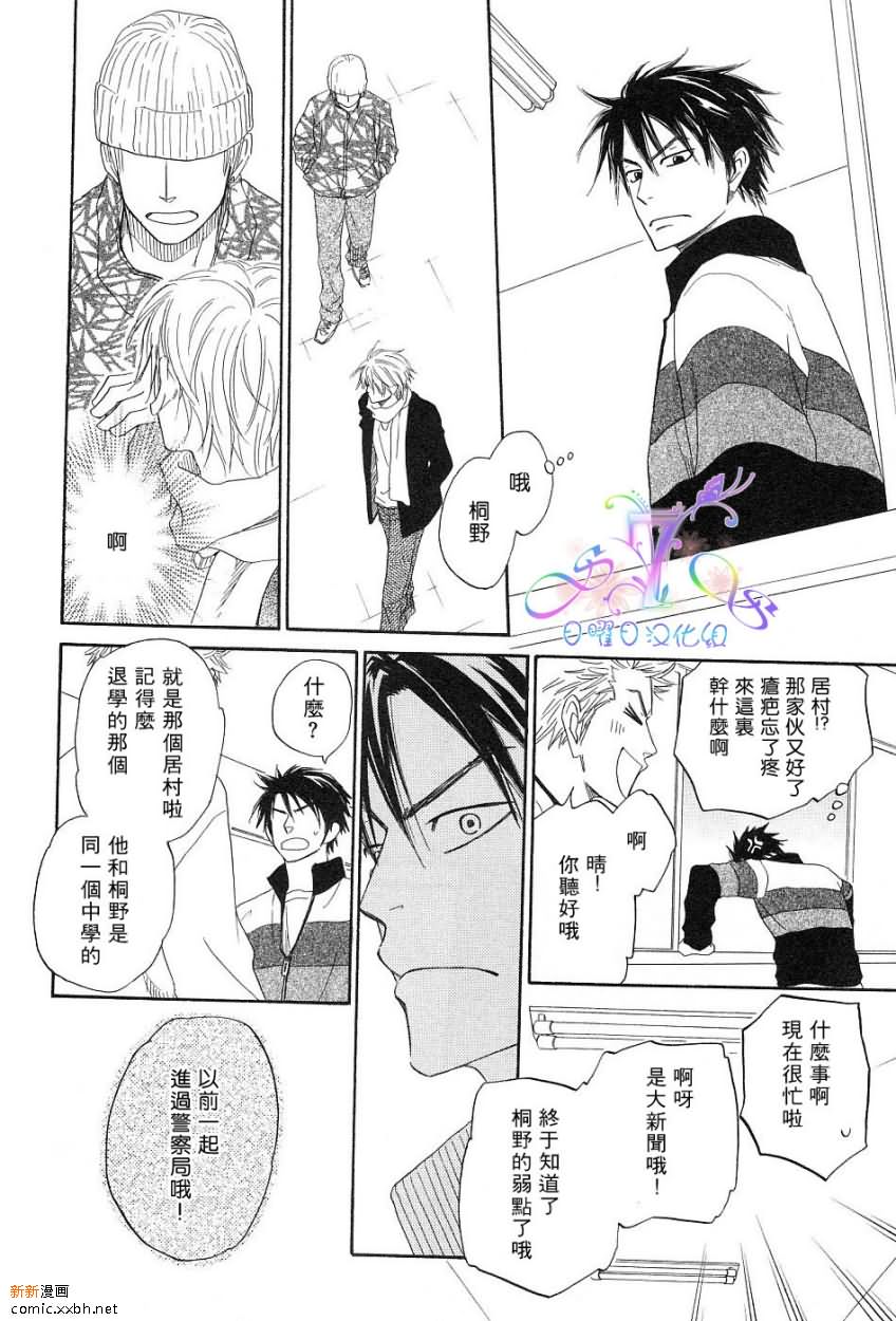 《Free Punch》漫画最新章节第1卷免费下拉式在线观看章节第【85】张图片