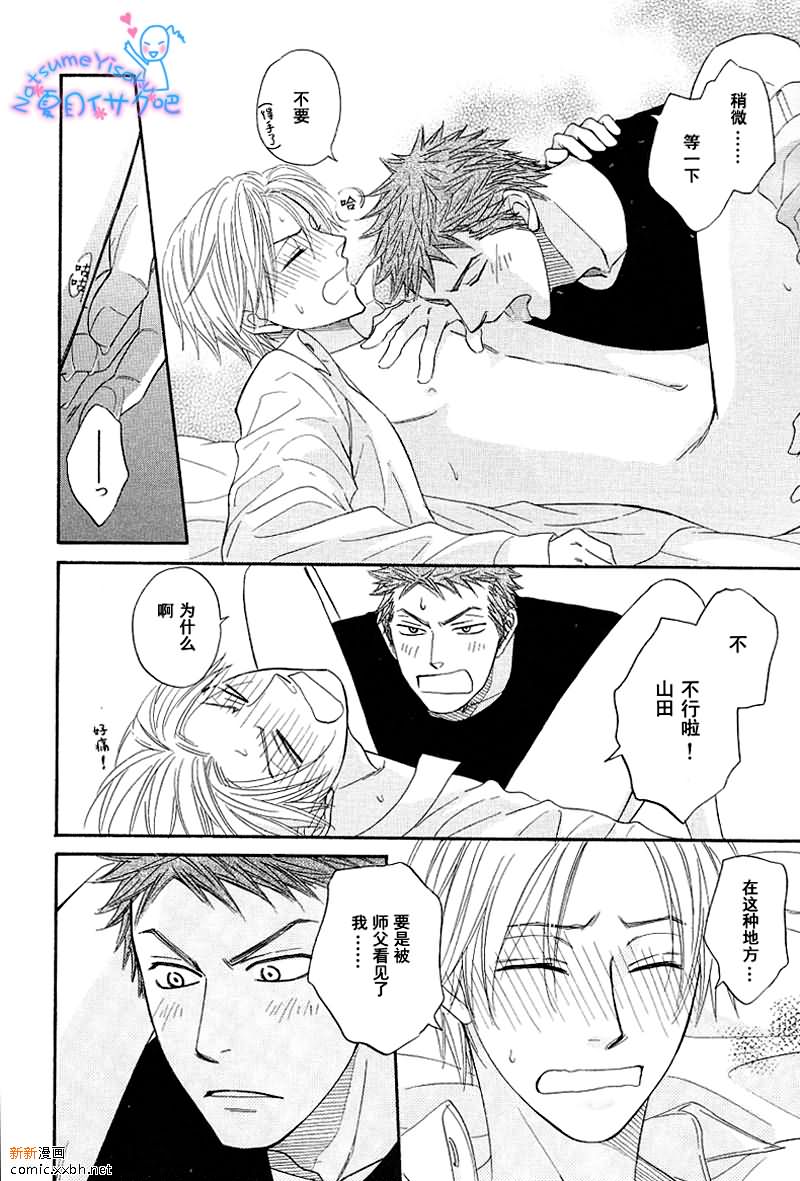 《Free Punch》漫画最新章节思春期Blues免费下拉式在线观看章节第【6】张图片