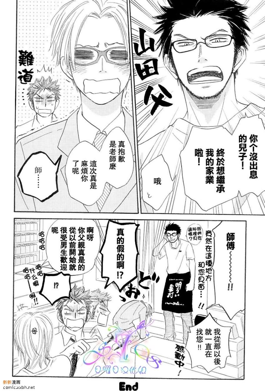 《Free Punch》漫画最新章节第1卷免费下拉式在线观看章节第【63】张图片