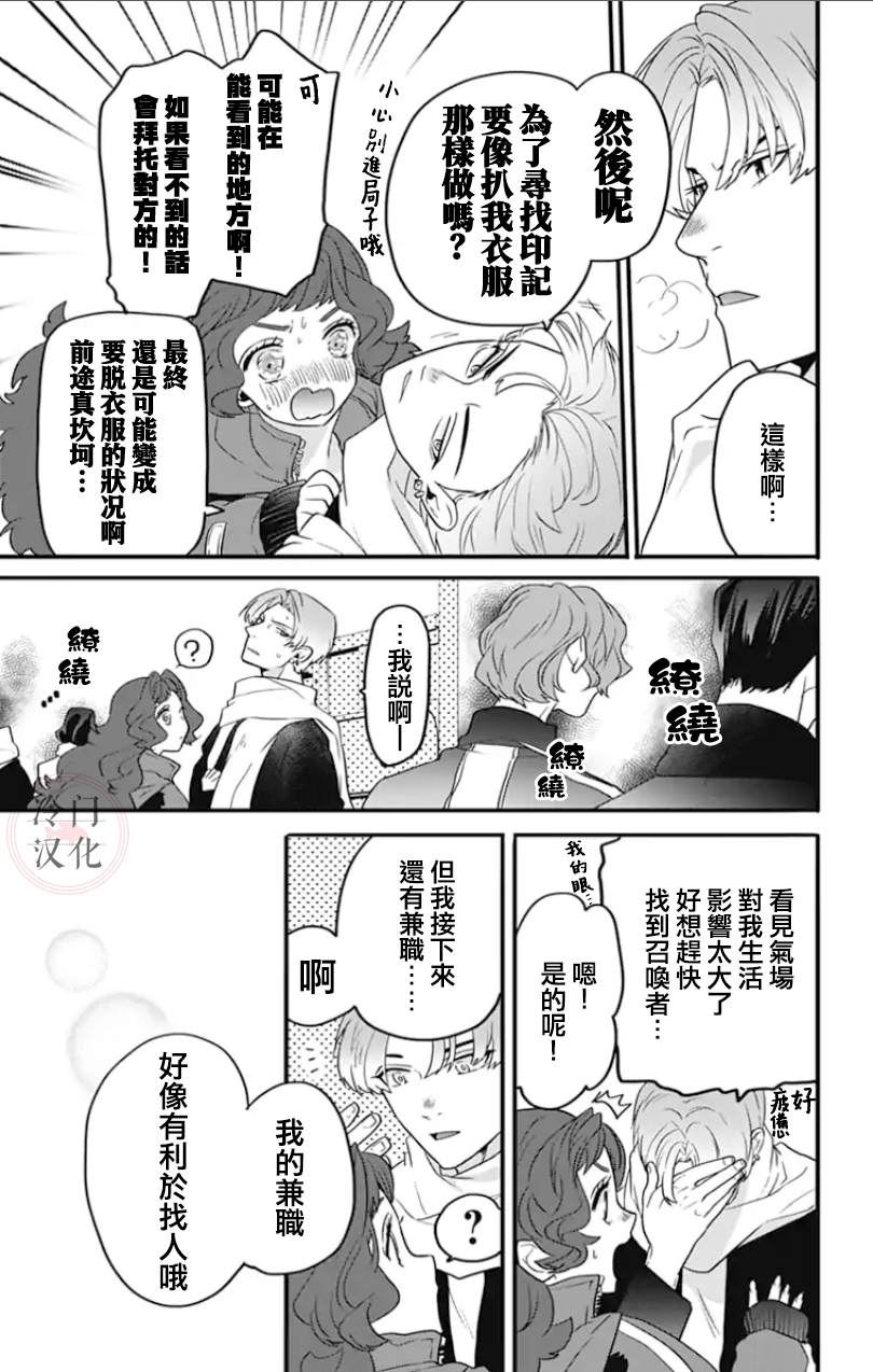 《就算死亡将彼此分开》漫画最新章节第2话免费下拉式在线观看章节第【11】张图片