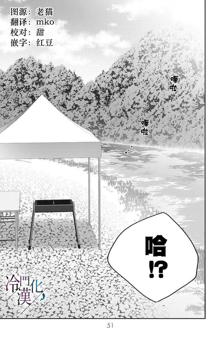 《就算死亡将彼此分开》漫画最新章节第37话免费下拉式在线观看章节第【1】张图片