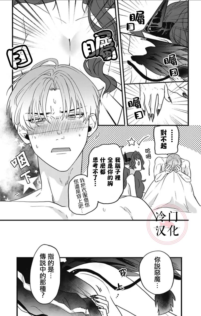 《就算死亡将彼此分开》漫画最新章节第1话免费下拉式在线观看章节第【12】张图片