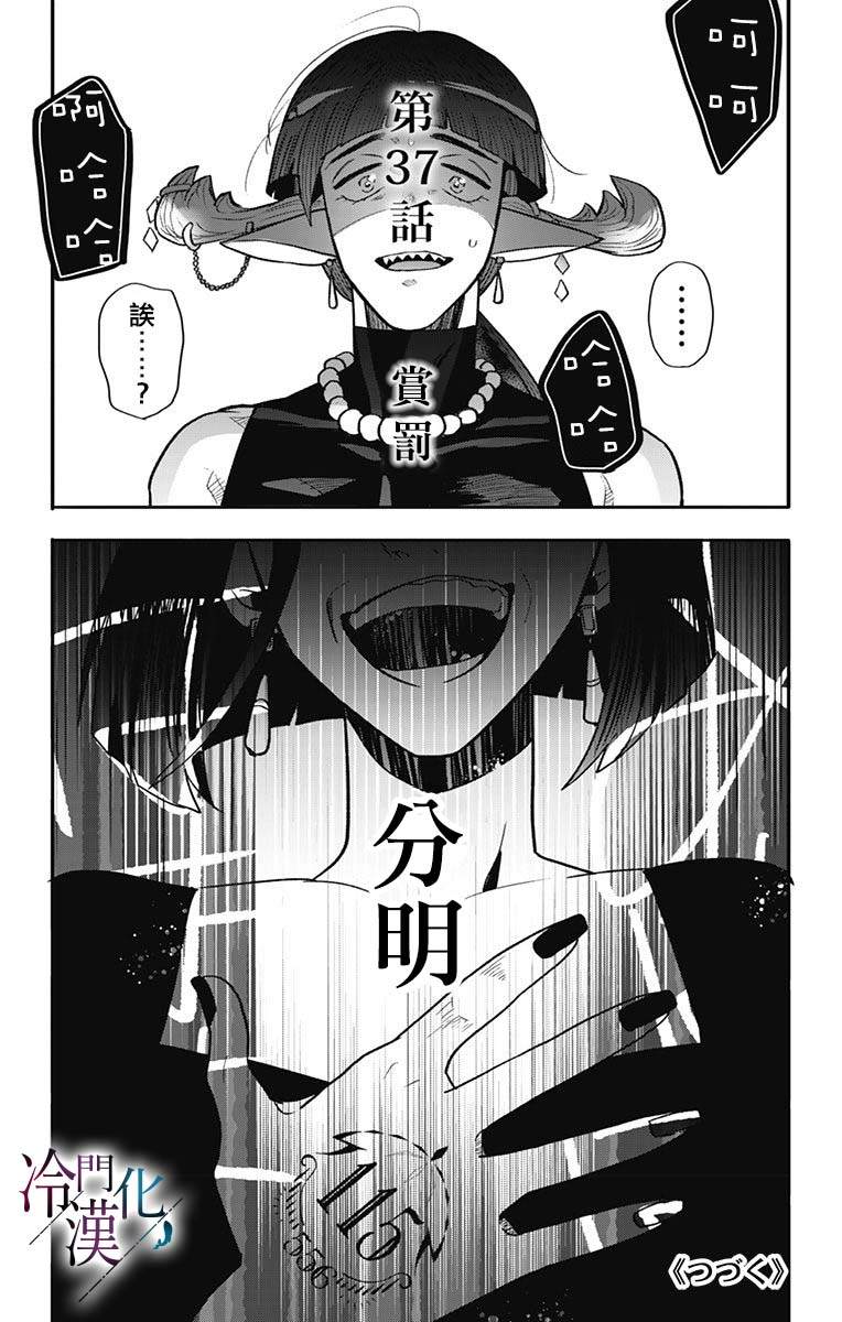 《就算死亡将彼此分开》漫画最新章节第37话免费下拉式在线观看章节第【24】张图片