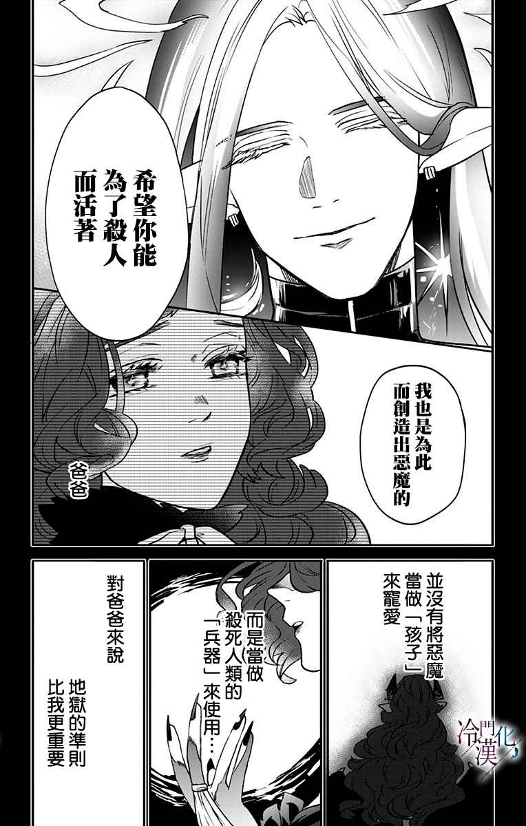 《就算死亡将彼此分开》漫画最新章节第27话免费下拉式在线观看章节第【5】张图片