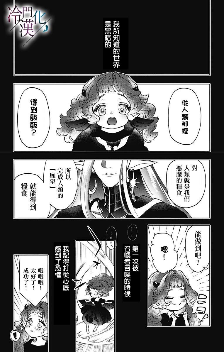 《就算死亡将彼此分开》漫画最新章节第26话免费下拉式在线观看章节第【1】张图片