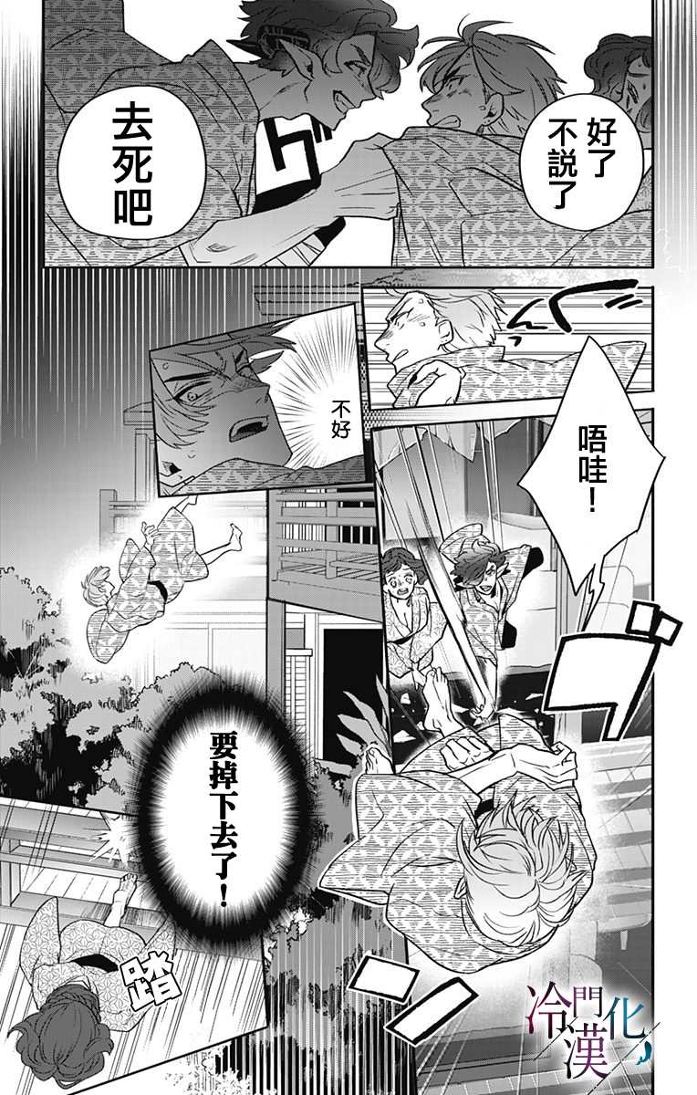 《就算死亡将彼此分开》漫画最新章节第25话免费下拉式在线观看章节第【1】张图片