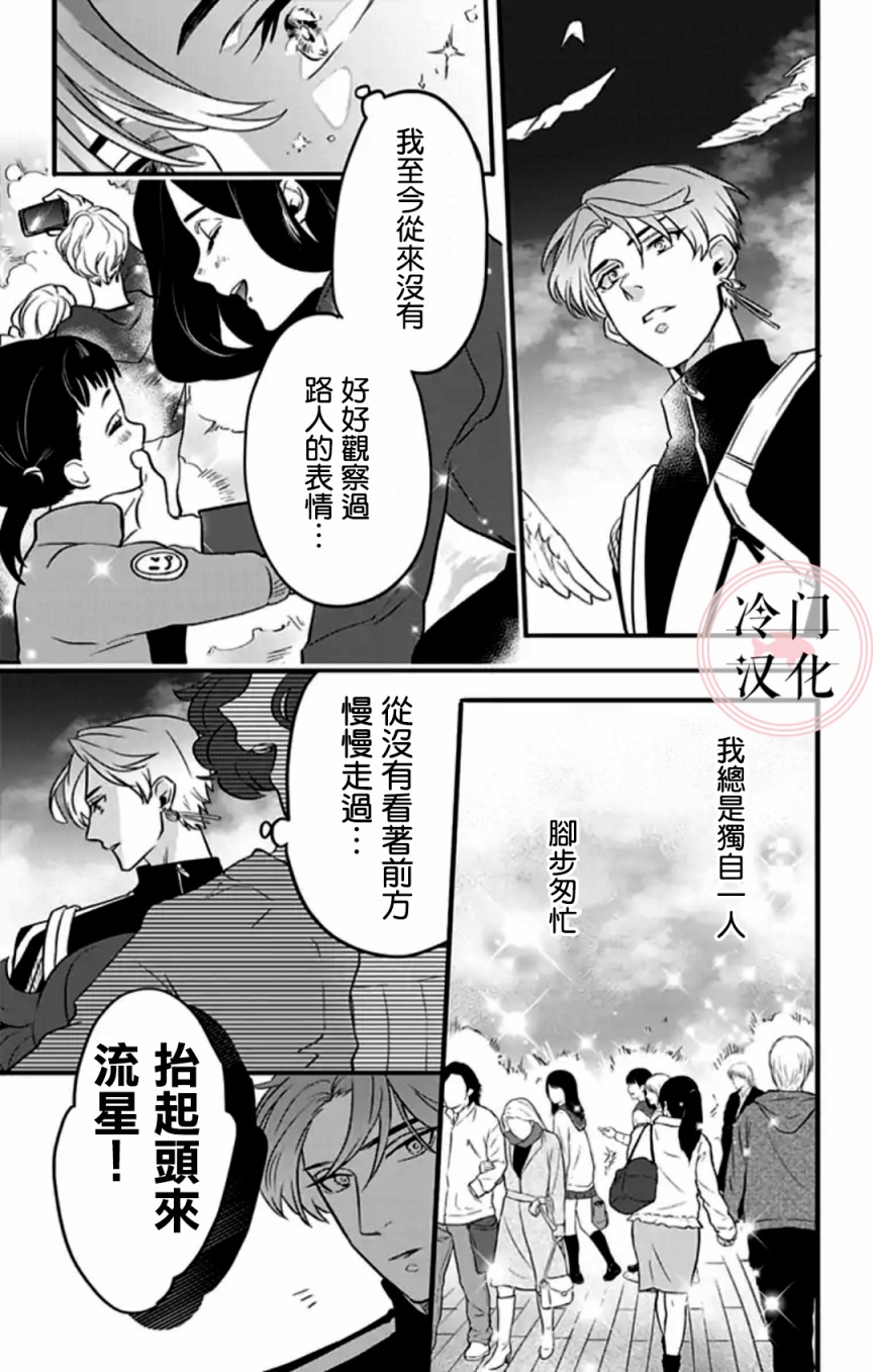 《就算死亡将彼此分开》漫画最新章节第4话免费下拉式在线观看章节第【14】张图片