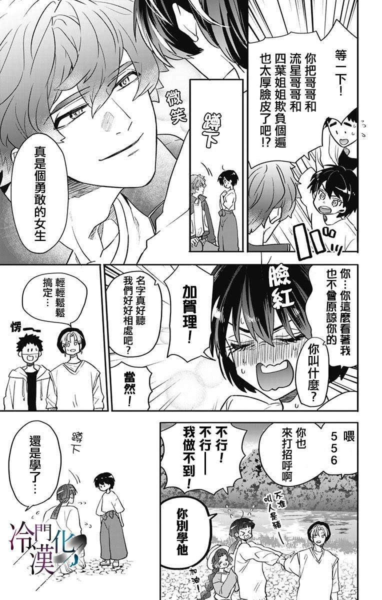 《就算死亡将彼此分开》漫画最新章节第37话免费下拉式在线观看章节第【3】张图片