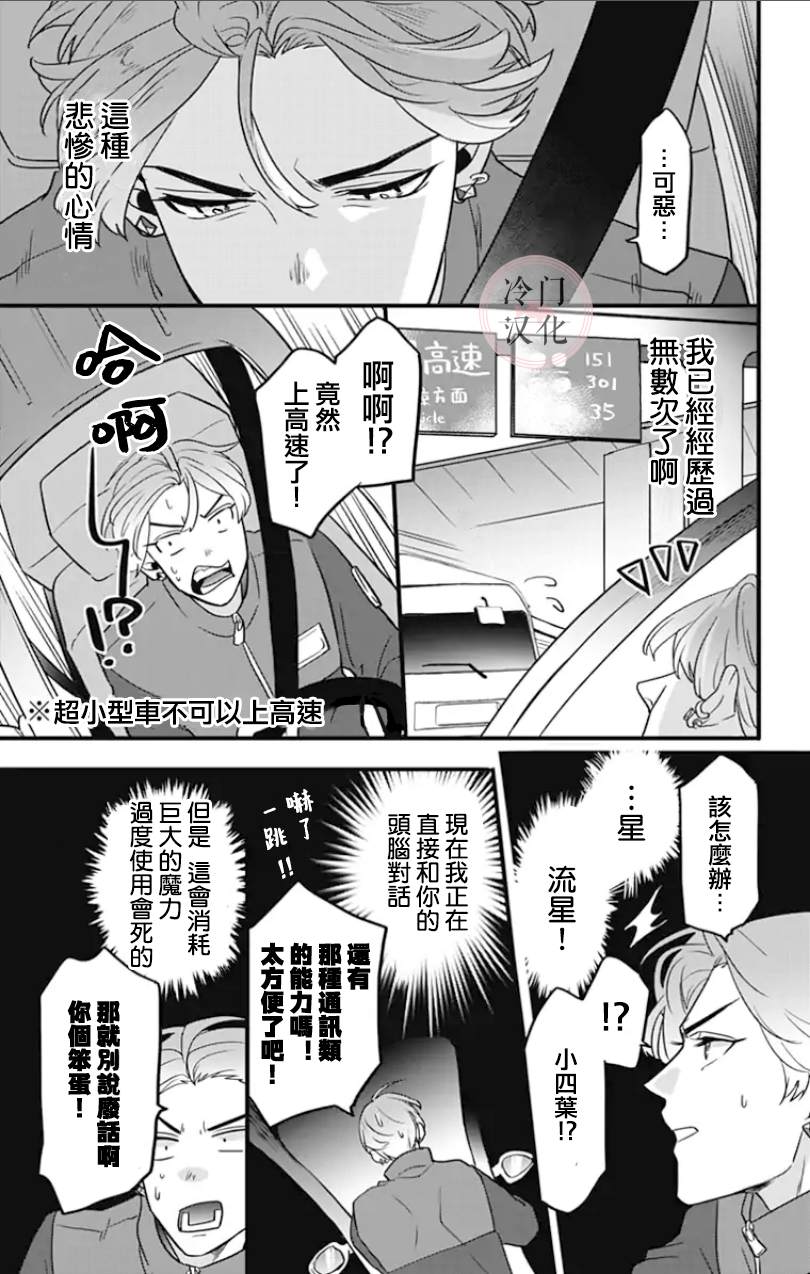 《就算死亡将彼此分开》漫画最新章节第2话免费下拉式在线观看章节第【21】张图片