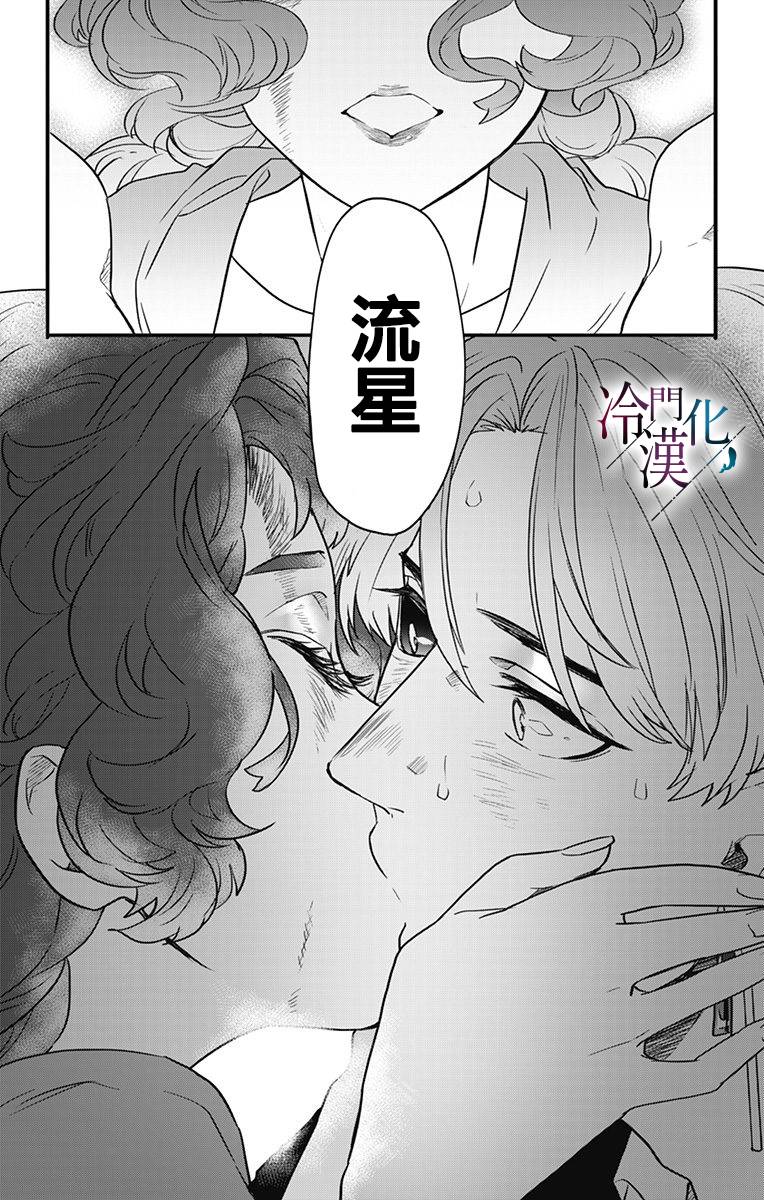 《就算死亡将彼此分开》漫画最新章节第19话免费下拉式在线观看章节第【13】张图片