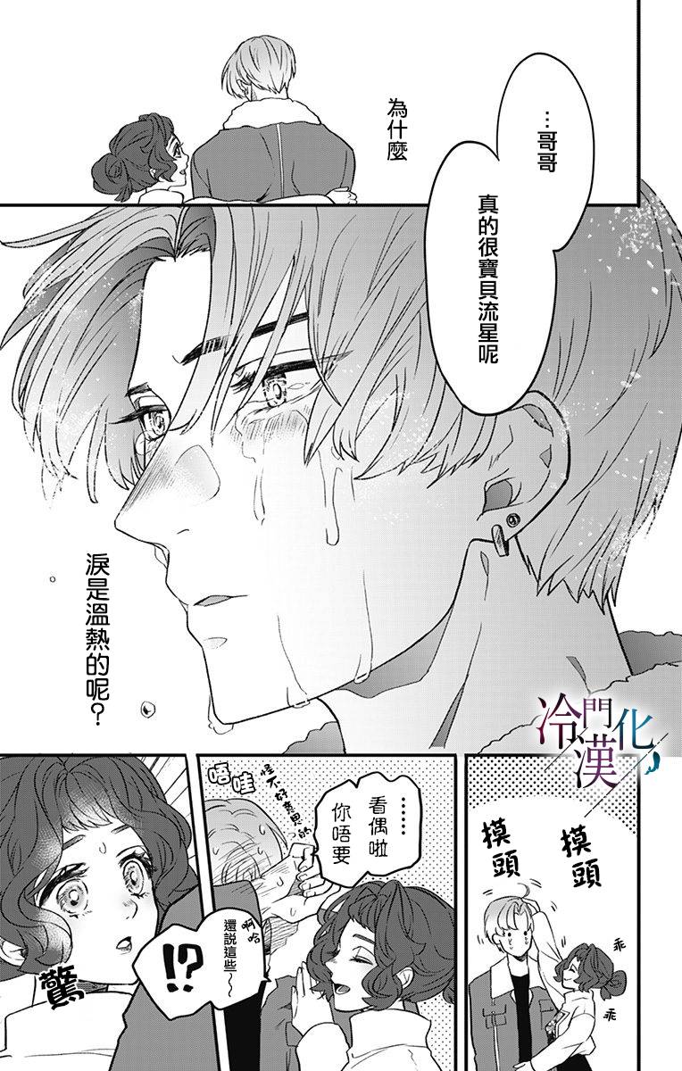 《就算死亡将彼此分开》漫画最新章节第10话免费下拉式在线观看章节第【8】张图片