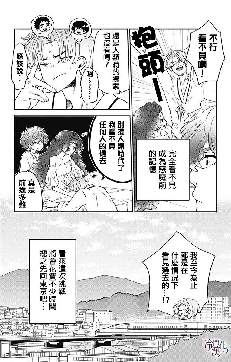 《就算死亡将彼此分开》漫画最新章节第33话免费下拉式在线观看章节第【2】张图片