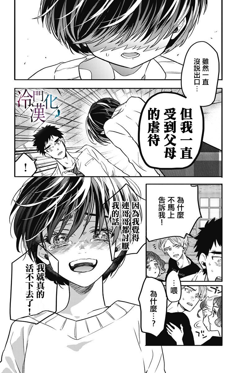 《就算死亡将彼此分开》漫画最新章节第14话免费下拉式在线观看章节第【2】张图片