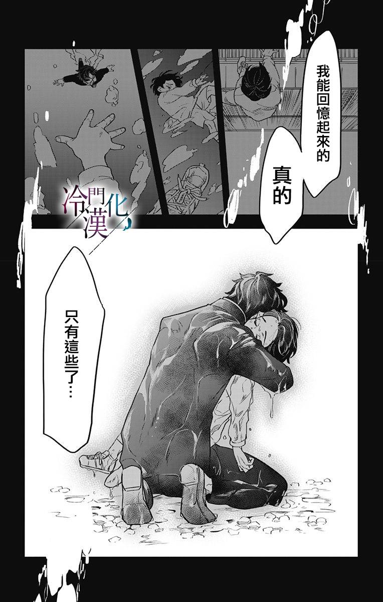 《就算死亡将彼此分开》漫画最新章节第10话免费下拉式在线观看章节第【7】张图片