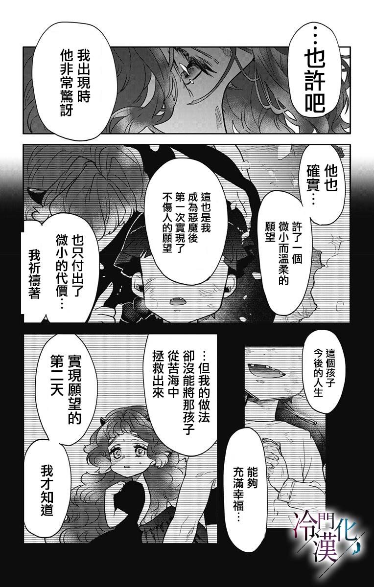 《就算死亡将彼此分开》漫画最新章节第35话免费下拉式在线观看章节第【26】张图片