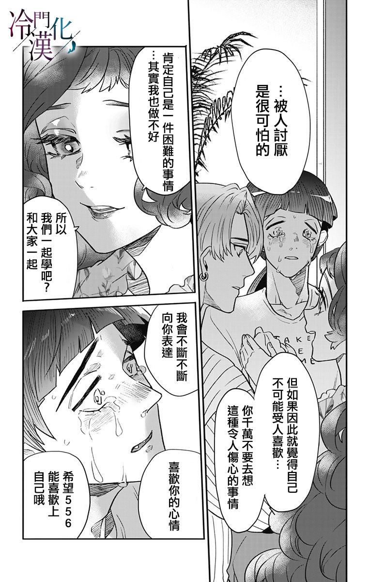 《就算死亡将彼此分开》漫画最新章节第36话免费下拉式在线观看章节第【17】张图片