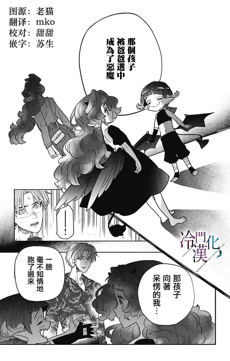 《就算死亡将彼此分开》漫画最新章节第35话免费下拉式在线观看章节第【27】张图片