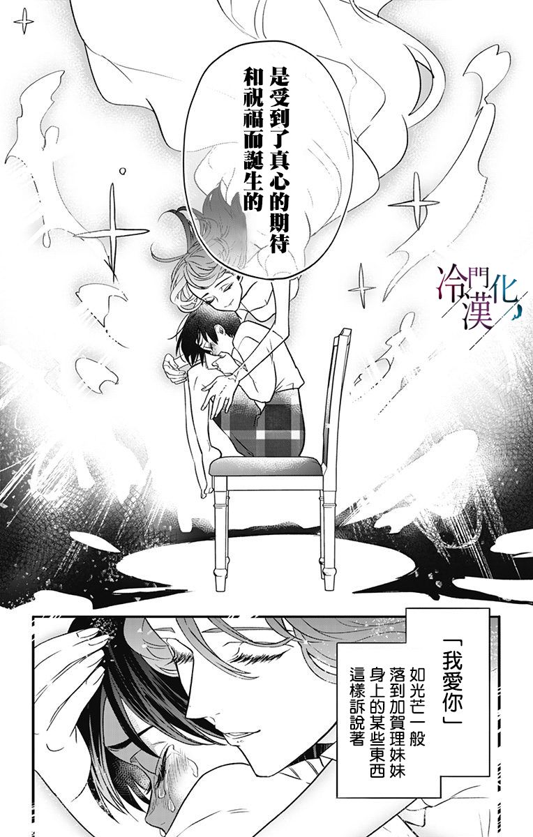 《就算死亡将彼此分开》漫画最新章节第13话免费下拉式在线观看章节第【9】张图片