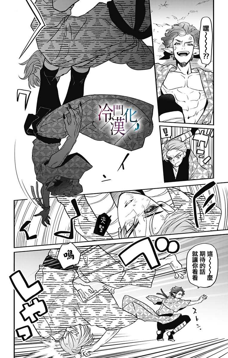 《就算死亡将彼此分开》漫画最新章节第25话免费下拉式在线观看章节第【12】张图片