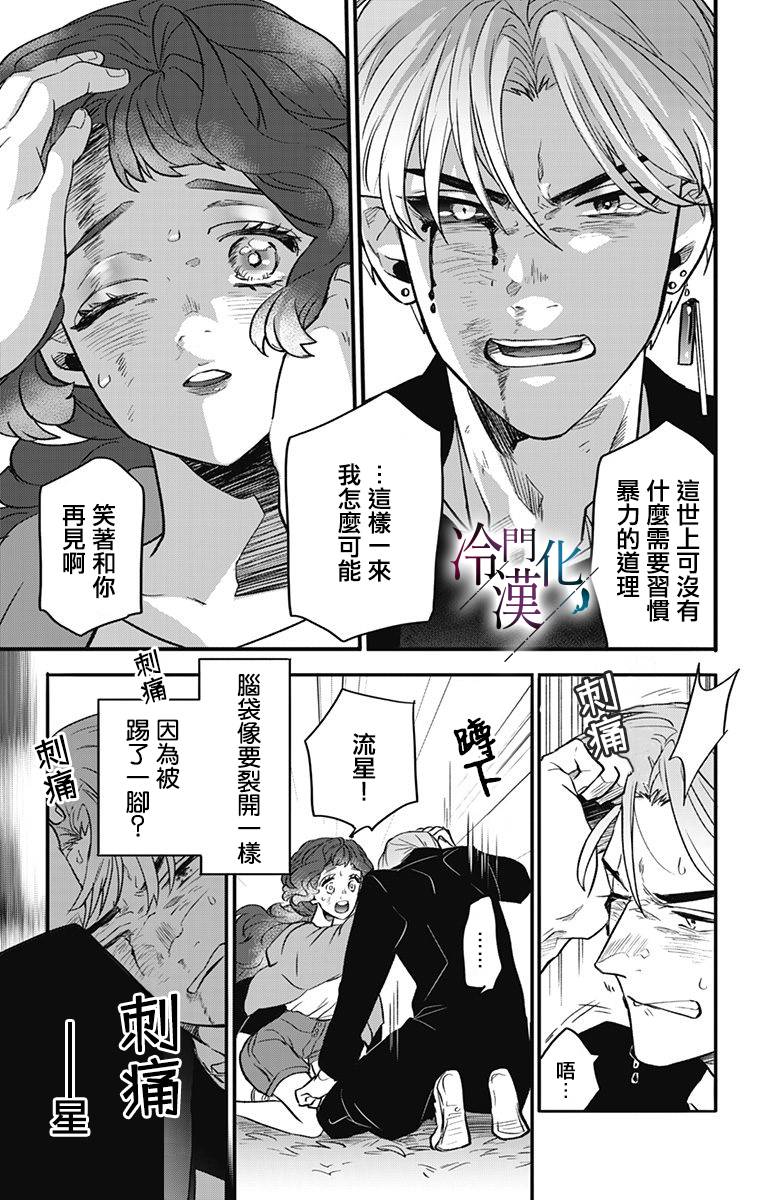 《就算死亡将彼此分开》漫画最新章节第19话免费下拉式在线观看章节第【11】张图片