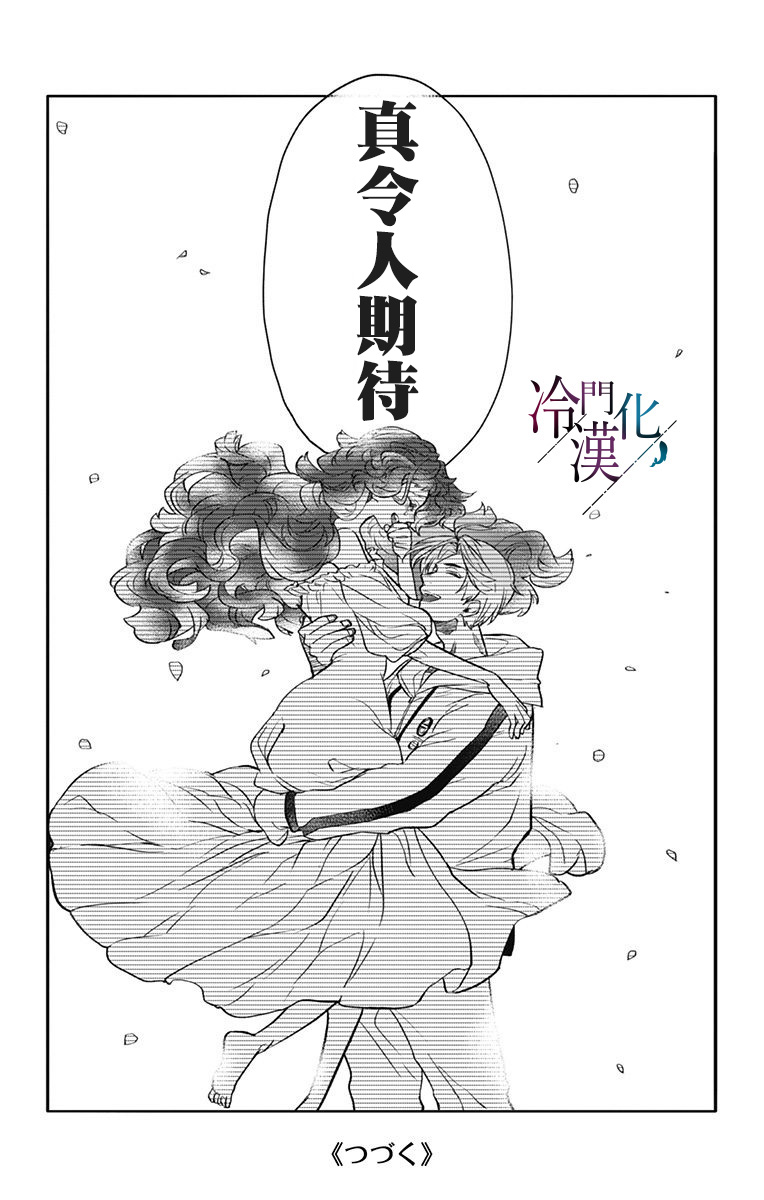 《就算死亡将彼此分开》漫画最新章节第30话免费下拉式在线观看章节第【12】张图片