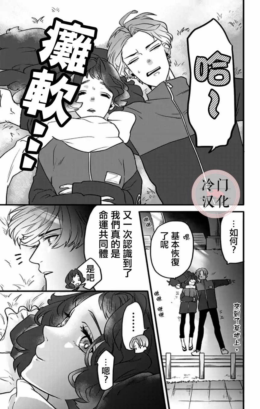 《就算死亡将彼此分开》漫画最新章节第4话免费下拉式在线观看章节第【2】张图片