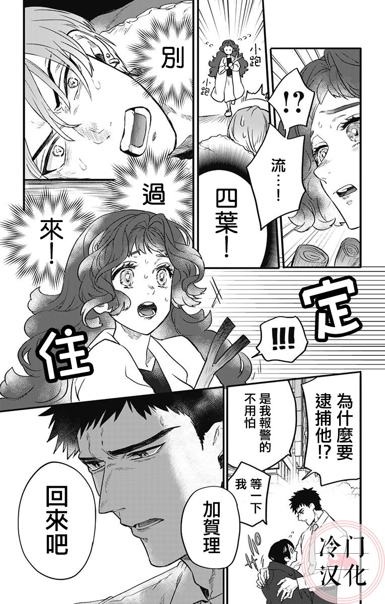 《就算死亡将彼此分开》漫画最新章节第7话免费下拉式在线观看章节第【19】张图片