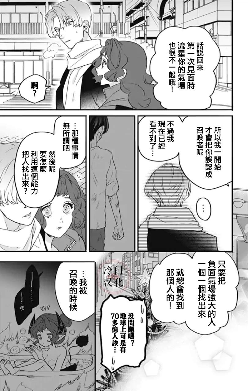 《就算死亡将彼此分开》漫画最新章节第2话免费下拉式在线观看章节第【9】张图片