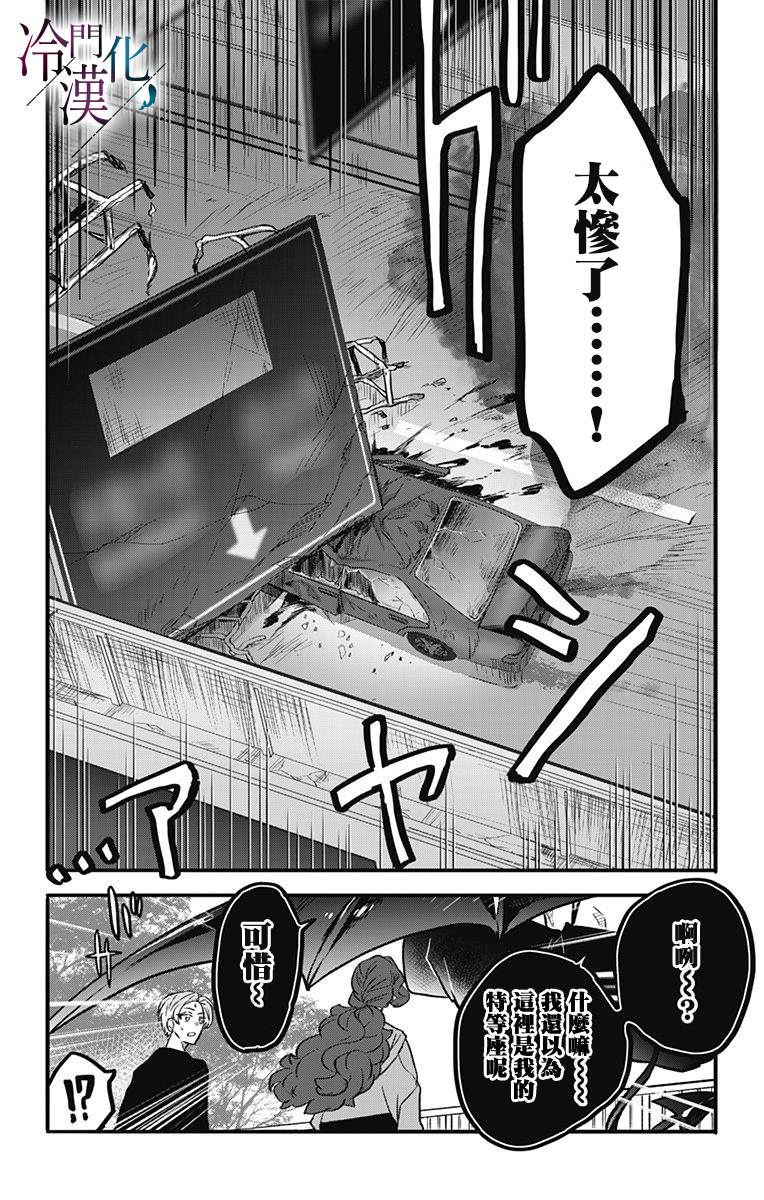 《就算死亡将彼此分开》漫画最新章节第18话免费下拉式在线观看章节第【16】张图片