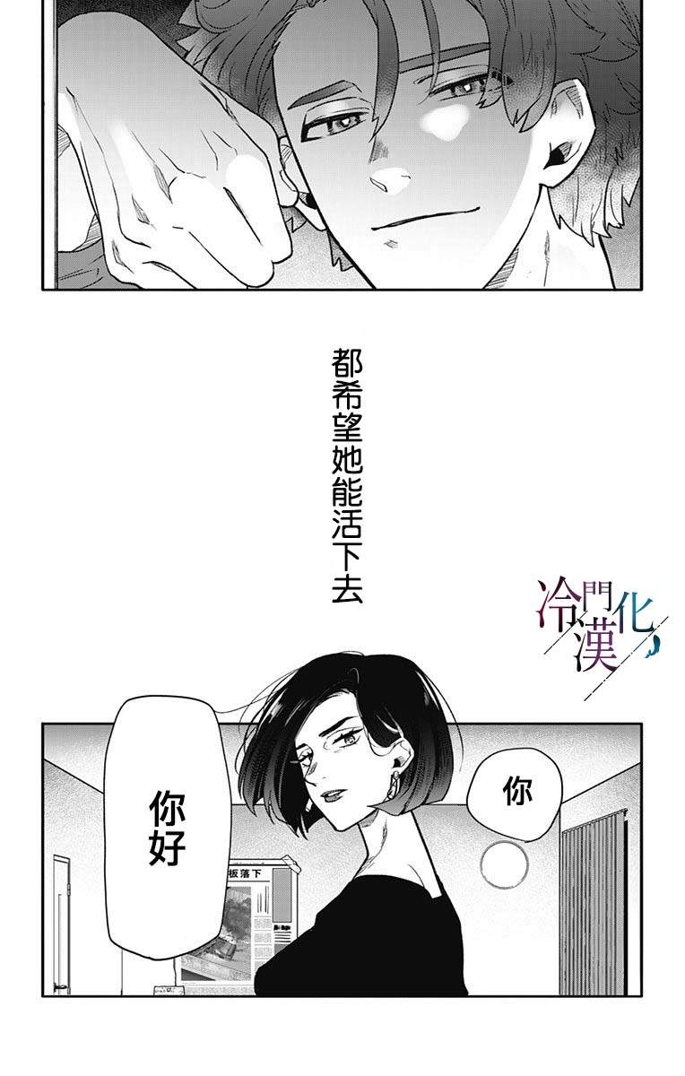 《就算死亡将彼此分开》漫画最新章节第37话免费下拉式在线观看章节第【22】张图片