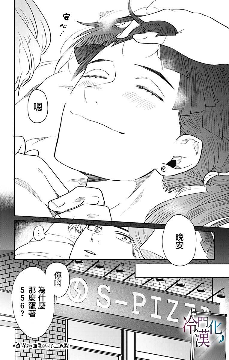 《就算死亡将彼此分开》漫画最新章节第35话免费下拉式在线观看章节第【22】张图片