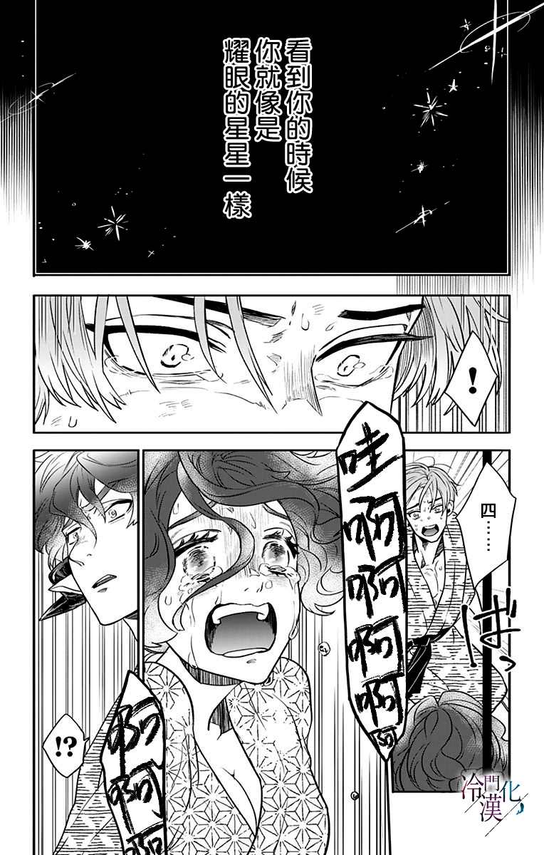 《就算死亡将彼此分开》漫画最新章节第27话免费下拉式在线观看章节第【15】张图片