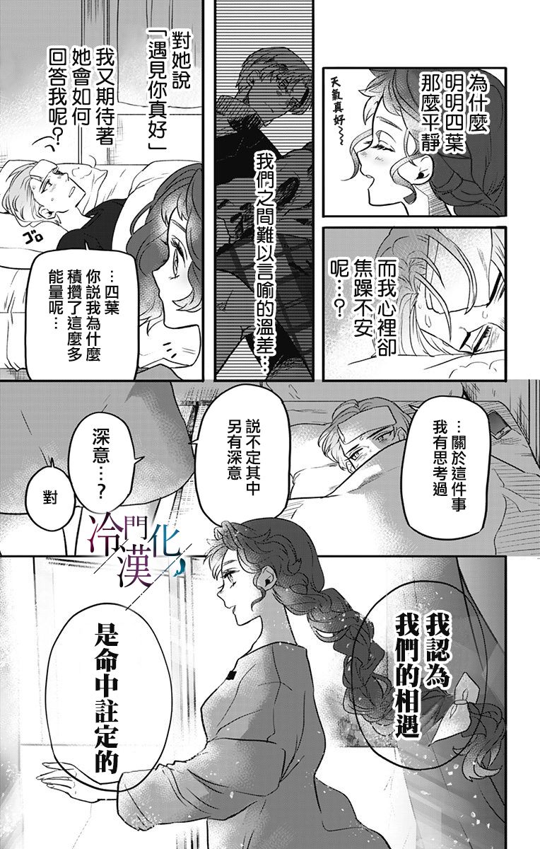 《就算死亡将彼此分开》漫画最新章节第16话免费下拉式在线观看章节第【4】张图片